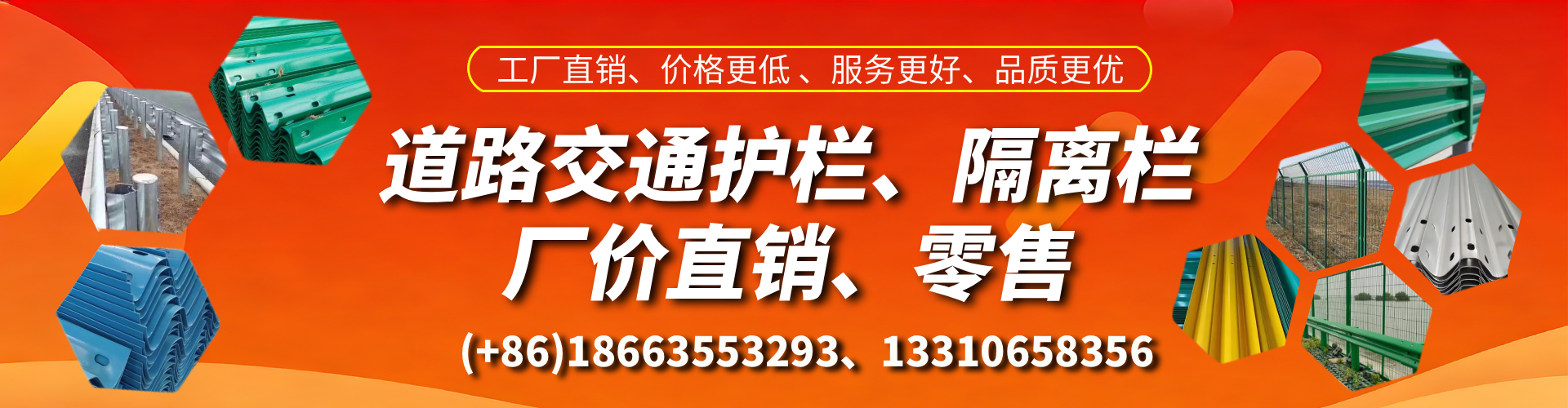 寿光交通护栏生产厂家 道路护栏 波形护栏 防撞护栏 隔离护栏 防护栅栏